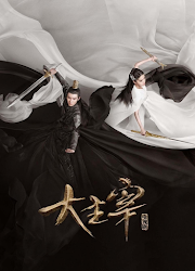 The Great Ruler  / The Great Lord China Web Drama